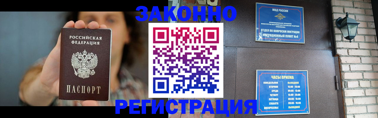 временная регистрация в Старом Осколе