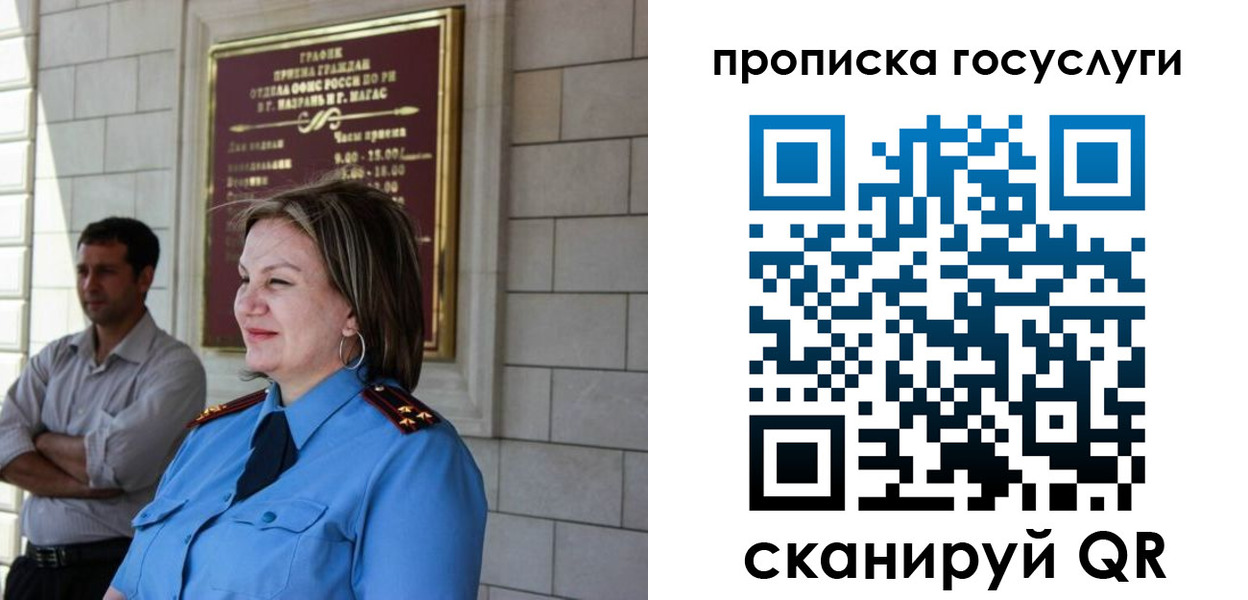временная регистрация надежно в Старом Осколе