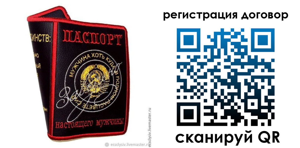 прописка регистрация в Старом Осколе