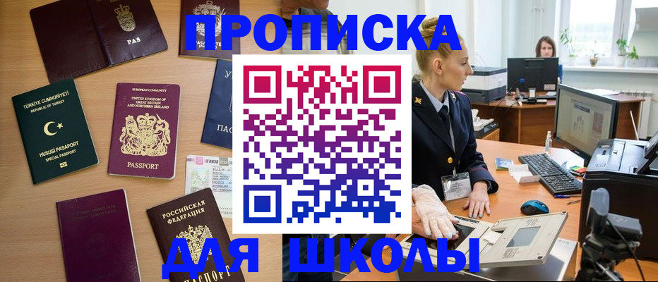 где прописаться в Старом Осколе