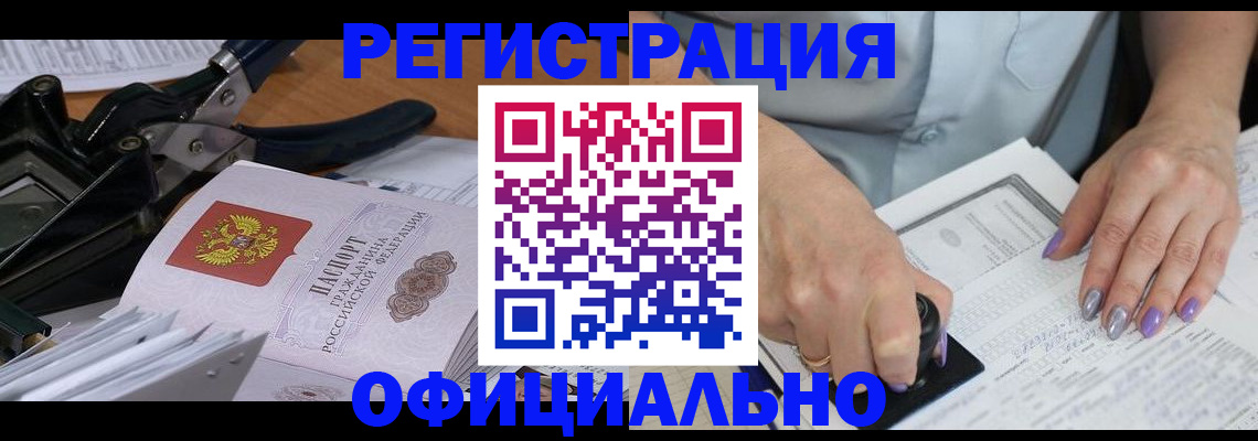 временная регистрация недорого в Старом Осколе
