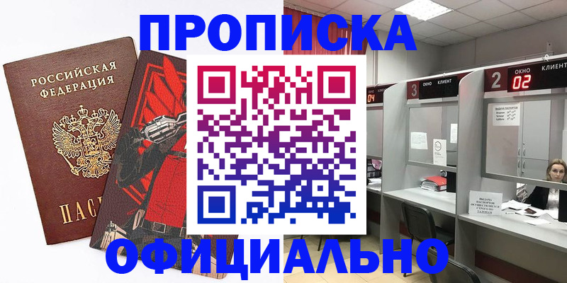 временная регистрация госуслуги в Старом Осколе