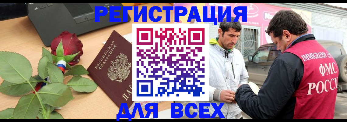 временная регистрация поиск в Старом Осколе