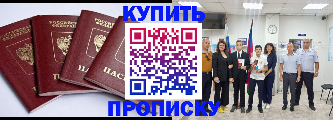 миграционный учет в Старом Осколе